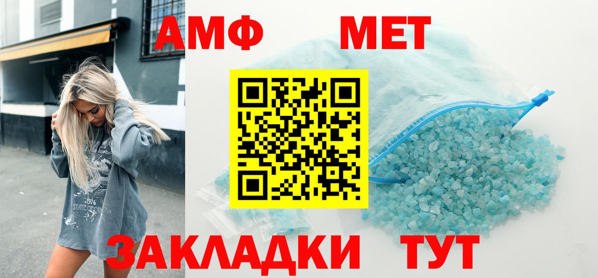 Amphetamine Premium Ливны