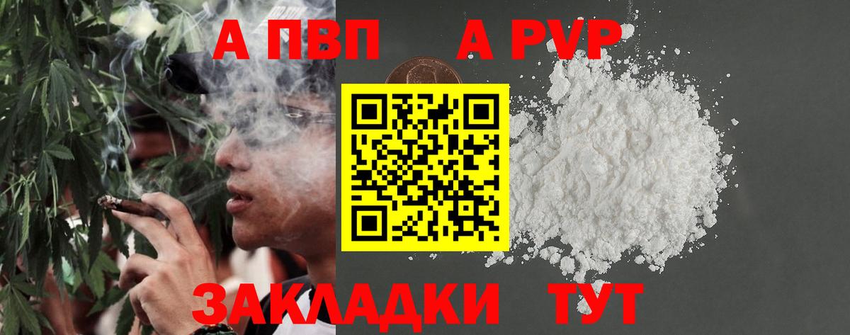 Ливны  Альфа ПВП крисы CK  Вход с VPN  Alpha-PVP Соль  что такое наркотик  A-PVP Crystall 