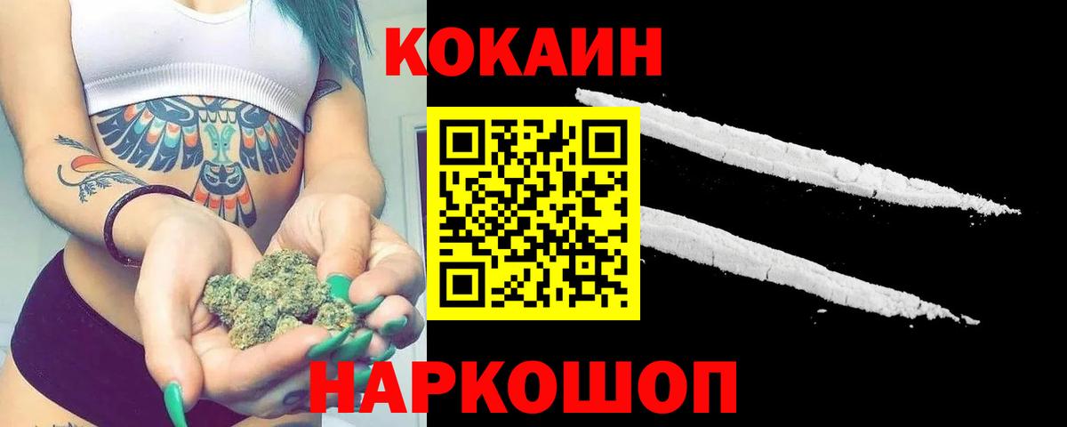 COCAIN FishScale Ливны