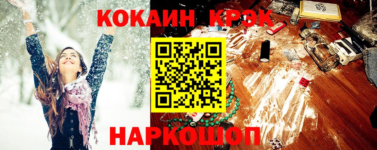 COCAIN Columbia  Кокаин Боливия  КОКАИН  Ливны  Вход с VPN 