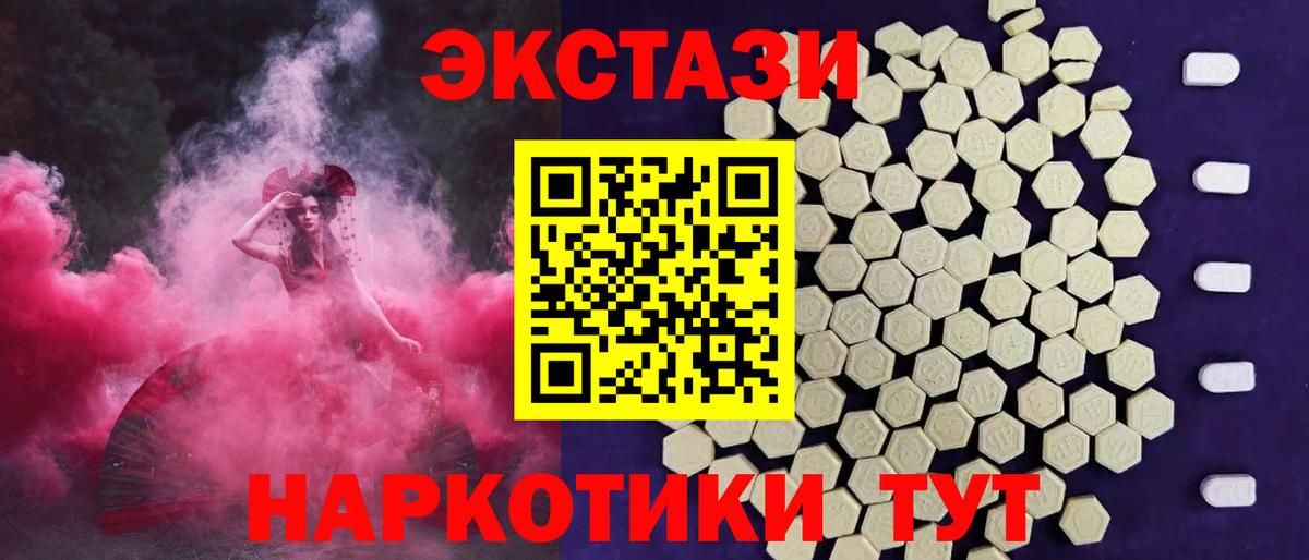 Экстази mix  Вход с VPN  Ecstasy mix  Экстази  Ливны 