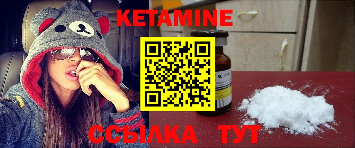 Кетамин VHQ  Кетамин ketamine  Вход с VPN  Ливны 
