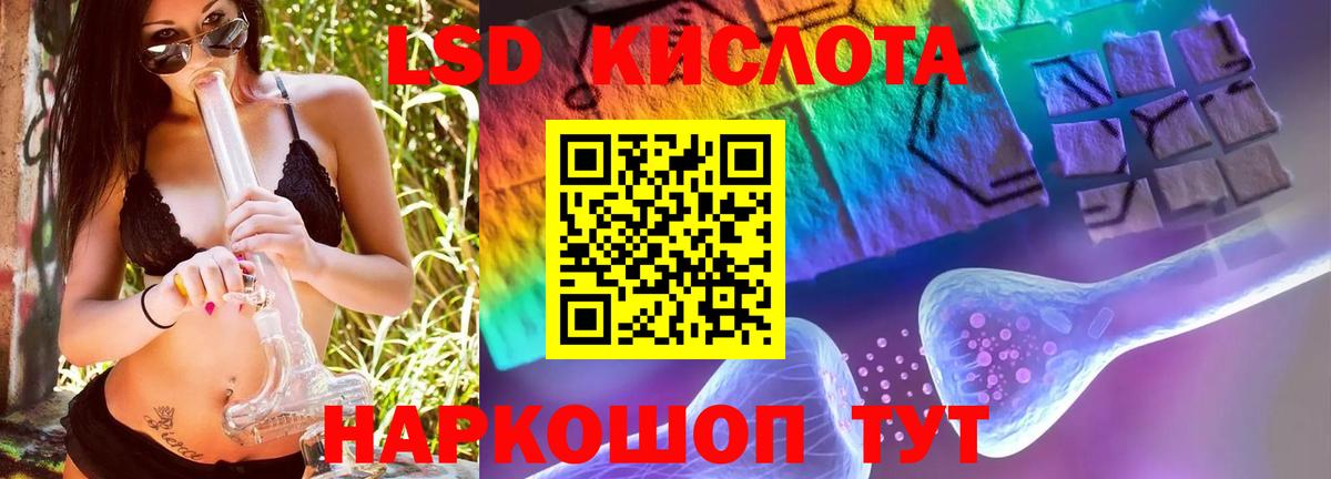 ЛСД экстази  Вход с VPN  ЛСД экстази ecstasy  Ливны  LSD-25 экстази ecstasy 