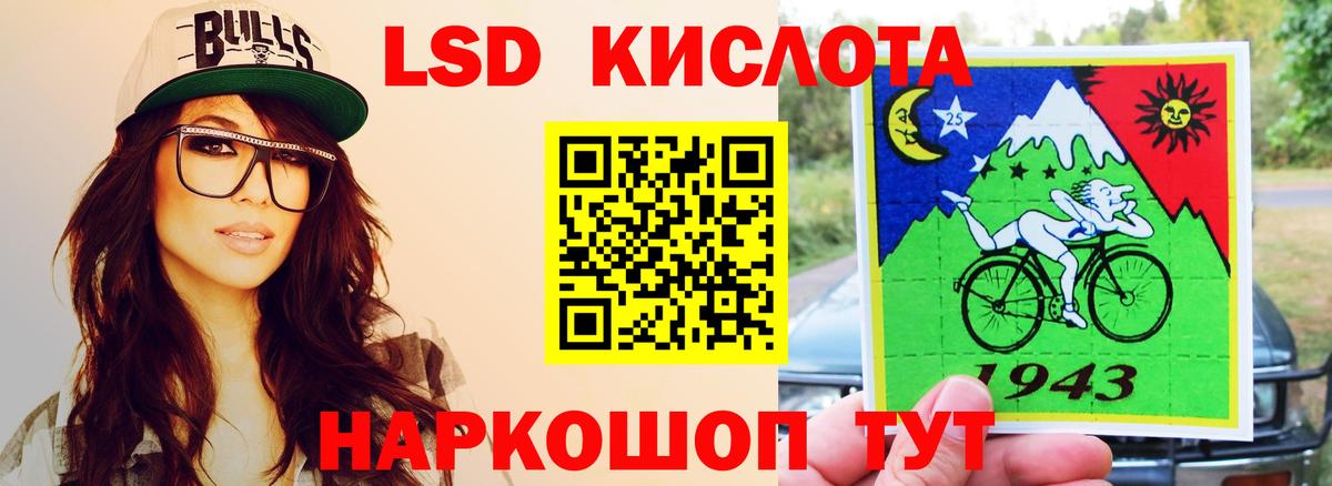 Лсд 25 экстази кислота Ливны