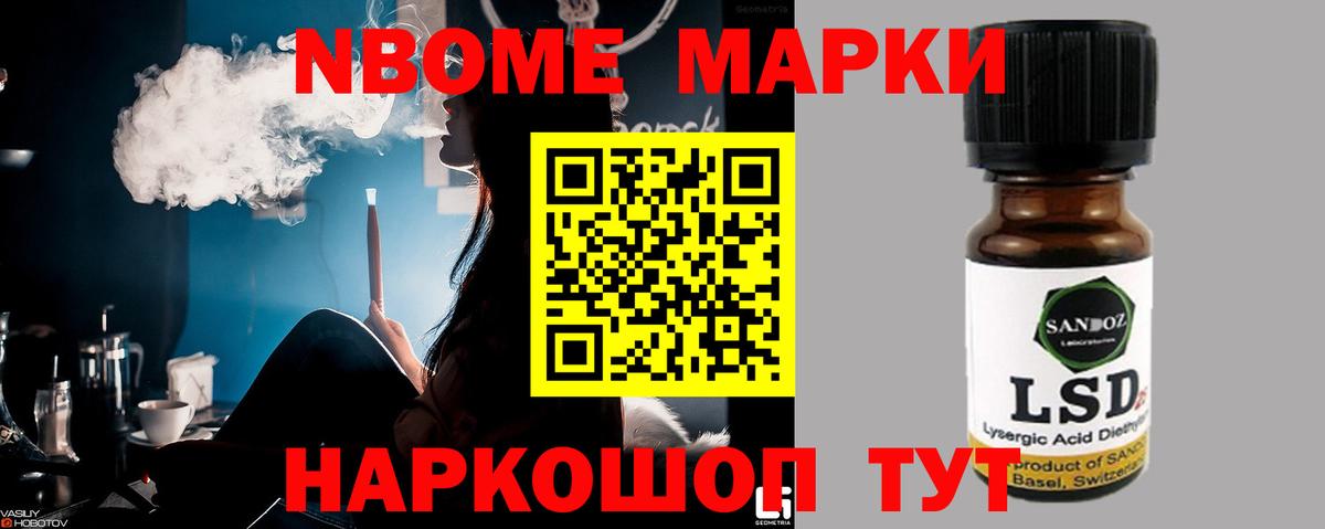 Бошки Шишки Ливны
