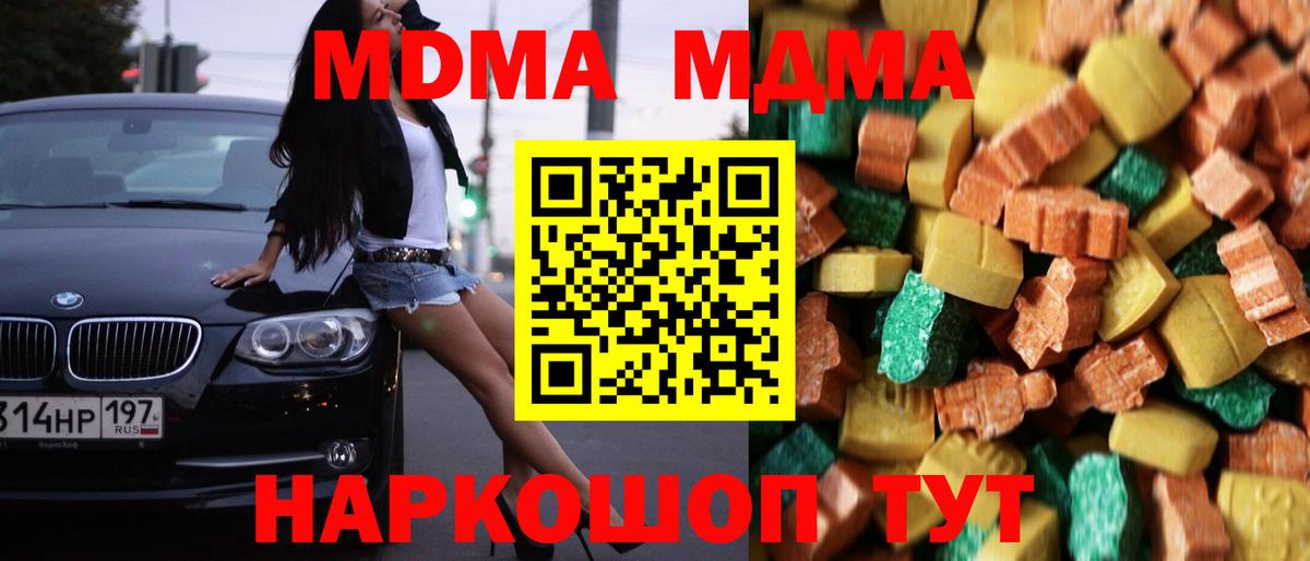 MDMA crystal Ливны