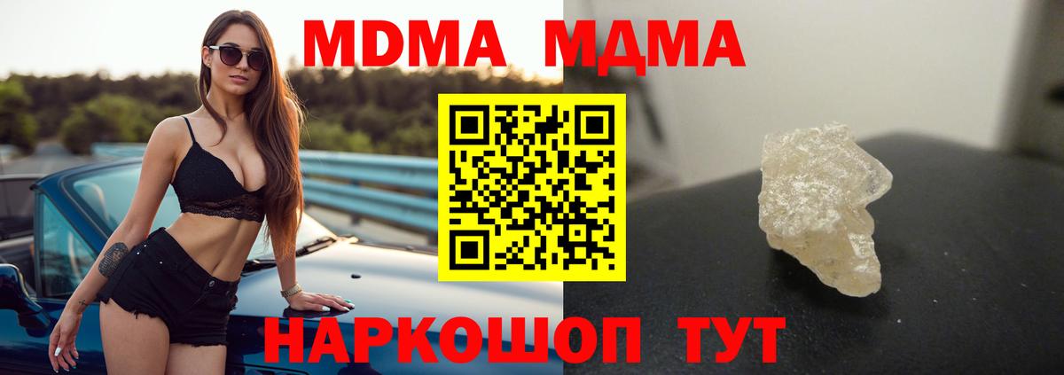 Ливны  МДМА кристаллы  МДМА VHQ  Вход с VPN 