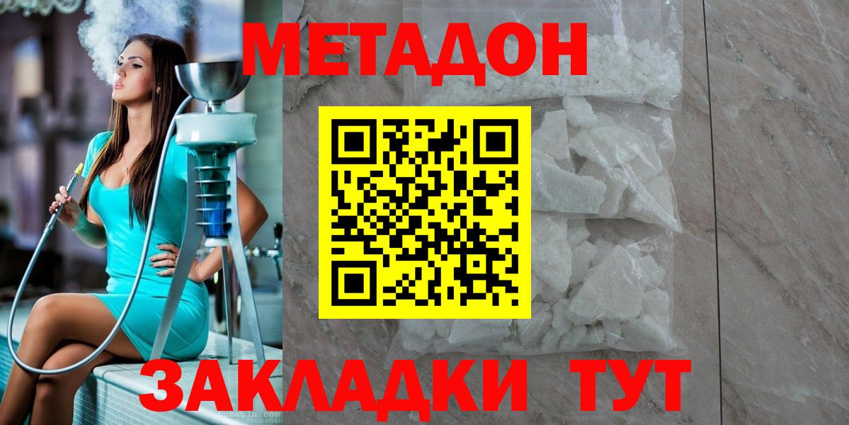 МЕТАДОН methadone  Вход с VPN  Метадон methadone  Ливны 