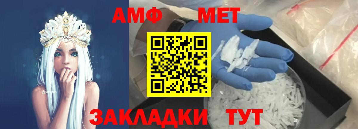 Метамфетамин пудра  Вход с VPN  Ливны 