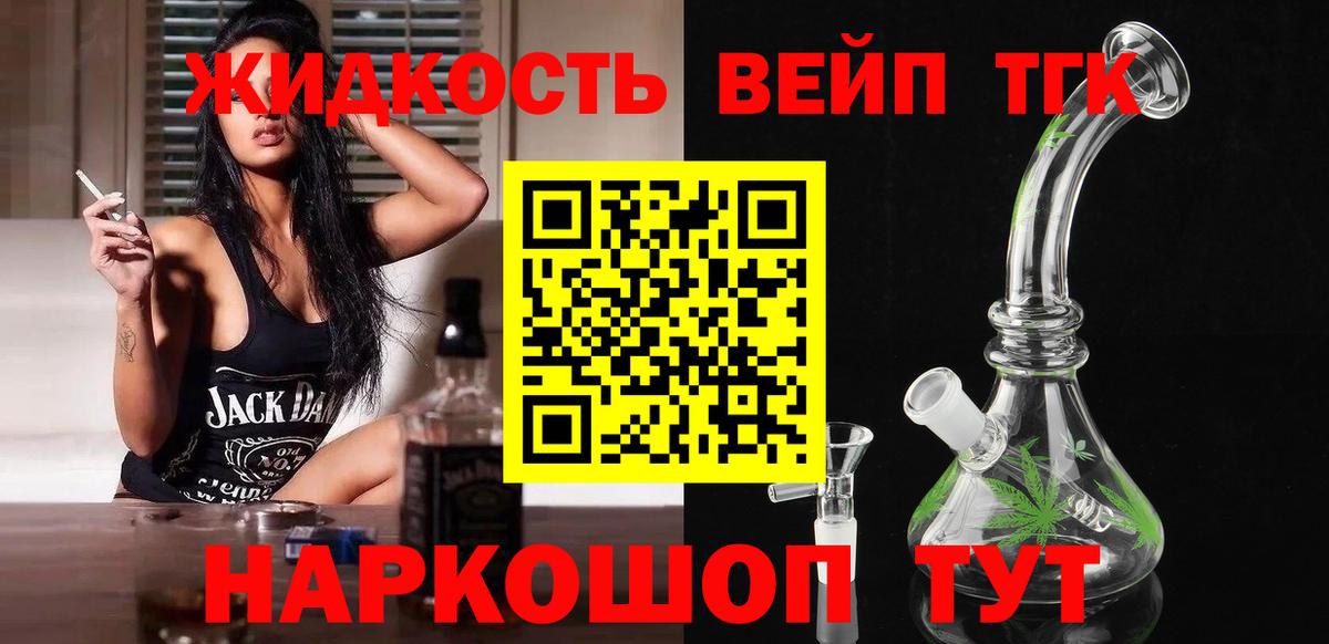 ТГК концентрат Ливны