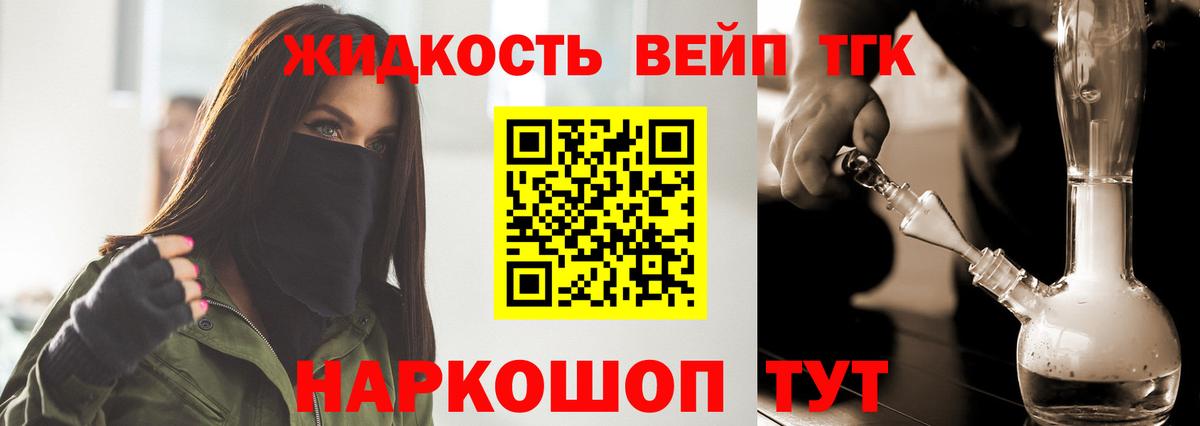 ТГК THC oil  Дистиллят ТГК Wax  Вход с VPN  Ливны 